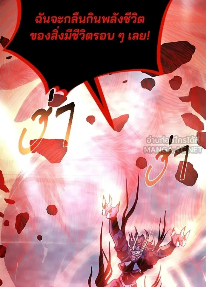 Villain To Kill Chap 212 - Next Chap 213