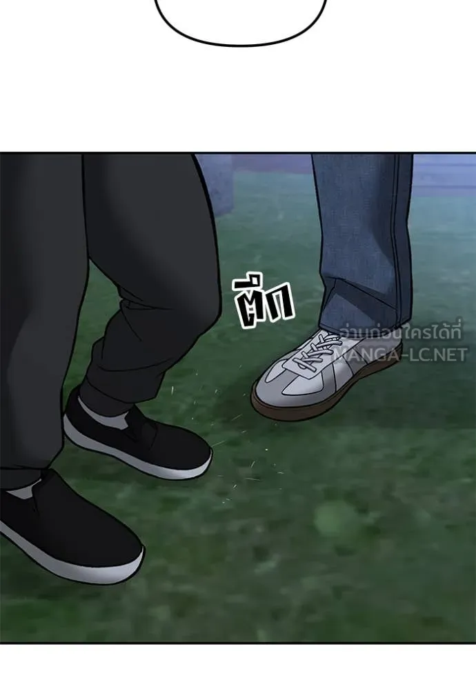 The Bully in Charge Chap 140 - Next Chap 141