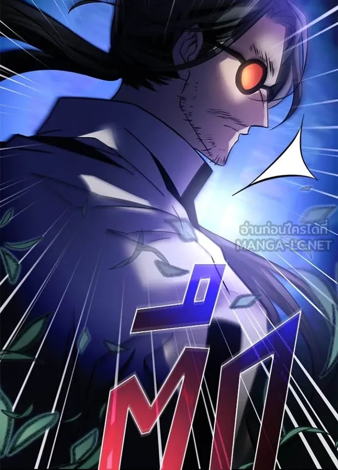 Villain To Kill Chap 198 - Next Chap 199