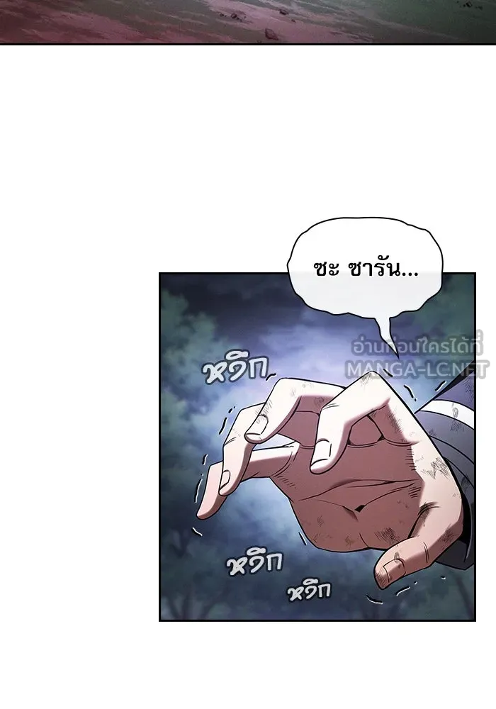 Academy’s Genius Swordmaster – นักดาบอัจฉริยะจากอะคาเดมี Chap 46 - Next Chap 47