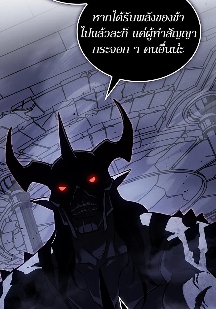 Regressing With the King’s Power – เกิดใหม่พร้อมพลังแห่งราชัน Chap 89 - Next Chap 90
