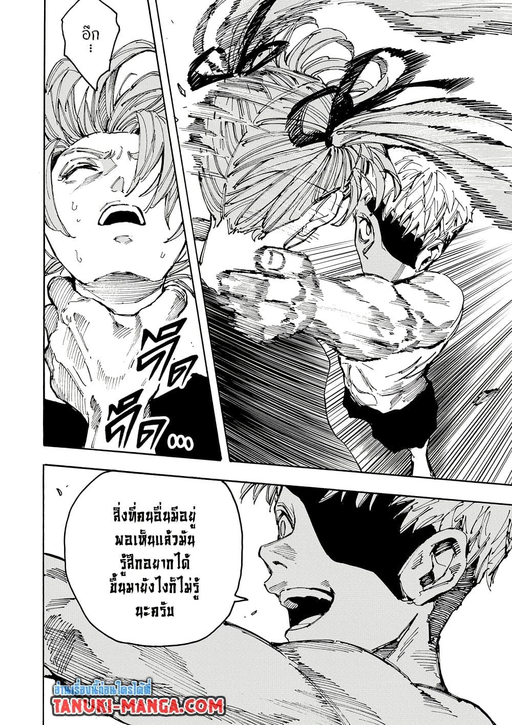 Sakamoto Days Chap 191 - Next Chap 192