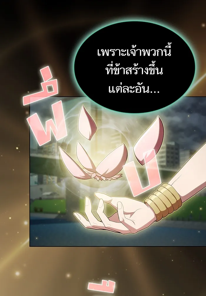 The Tutorial Tower of the Advanced Player – ผู้เล่นขั้นเทพแห่งหอคอยฝึกสอน Chap 131 - Next Chap 132