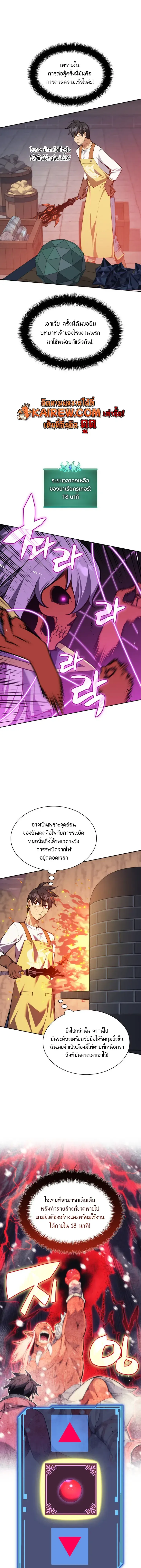 Overgeared Chap 327 - Next Chap 328