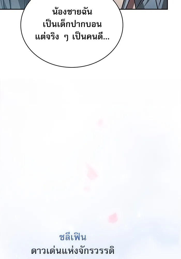 Academy’s Genius Swordmaster – นักดาบอัจฉริยะจากอะคาเดมี Chap 16 - Next Chap 17