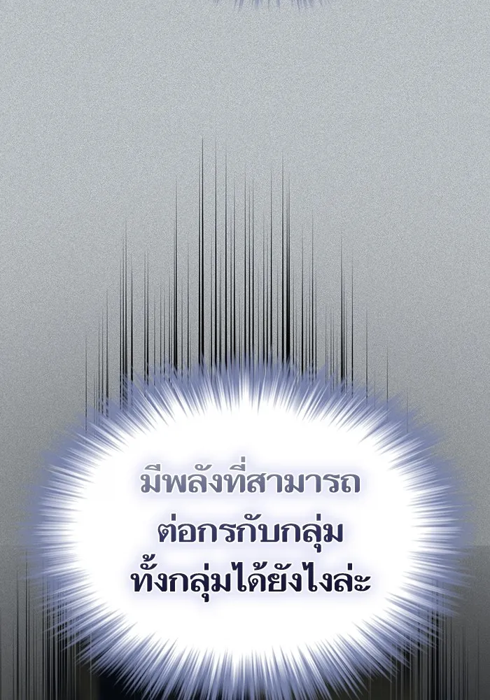 The Tutorial Tower of the Advanced Player – ผู้เล่นขั้นเทพแห่งหอคอยฝึกสอน Chap 171 - Next Chap 172