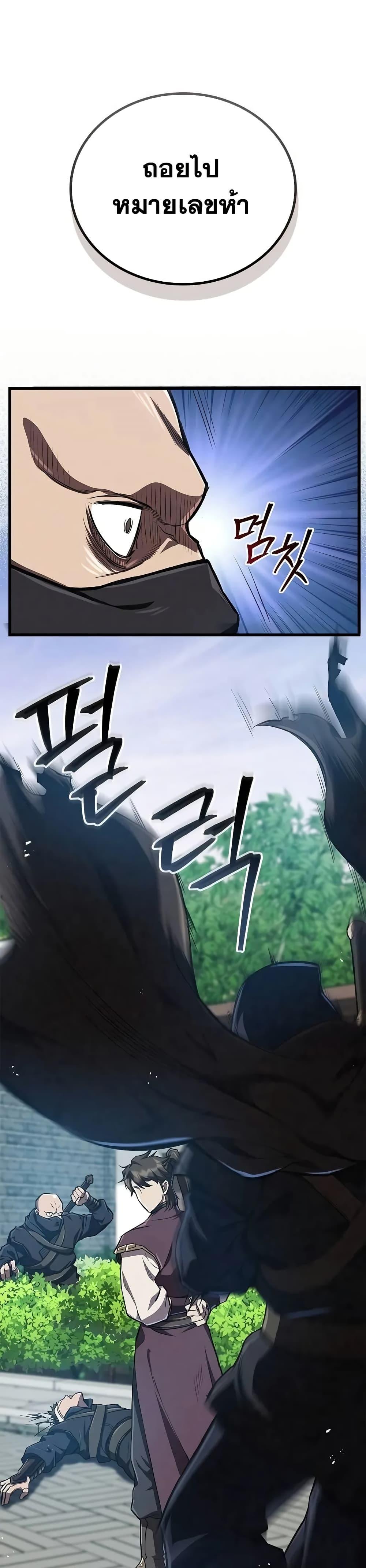 The Demonic Cult Instructor Returns Chap 14 - Next Chap 15