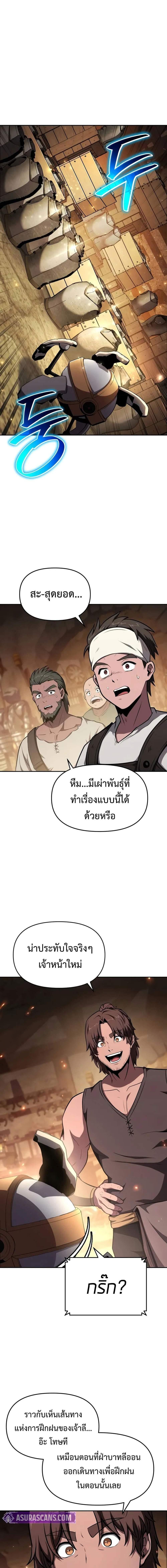 The Knight King Who Returned with a God Chap 98 - Next Chap 99