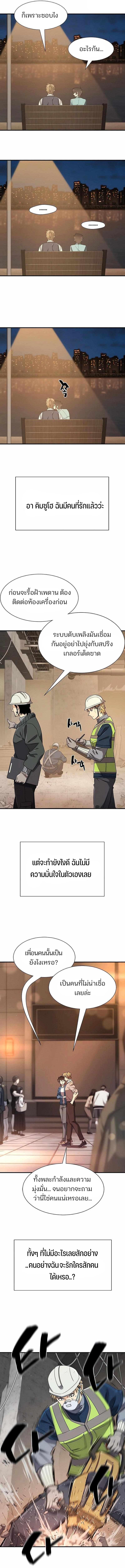 The World’s Best Engineer Chap 218 - Next Chap 219