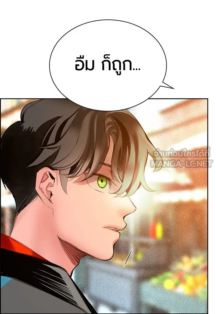 Jungle Juice Chap 147 - Next Chap 148