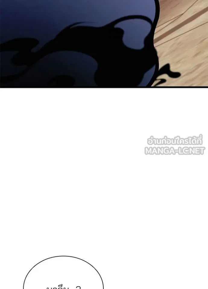 Villain To Kill Chap 219 - Next Chap 220