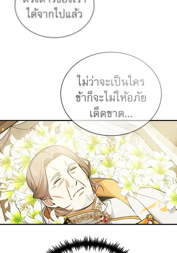 The Dark Magician Transmigrates After 66666 Years – จอมเวทเกิดใหม่ในรอบ 66666 ปี Chap 56 - Next Chap 57