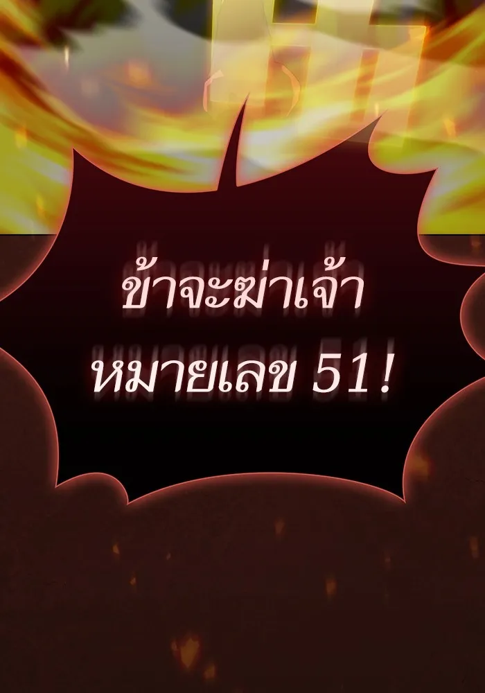The Tutorial Tower of the Advanced Player – ผู้เล่นขั้นเทพแห่งหอคอยฝึกสอน Chap 167 - Next Chap 168