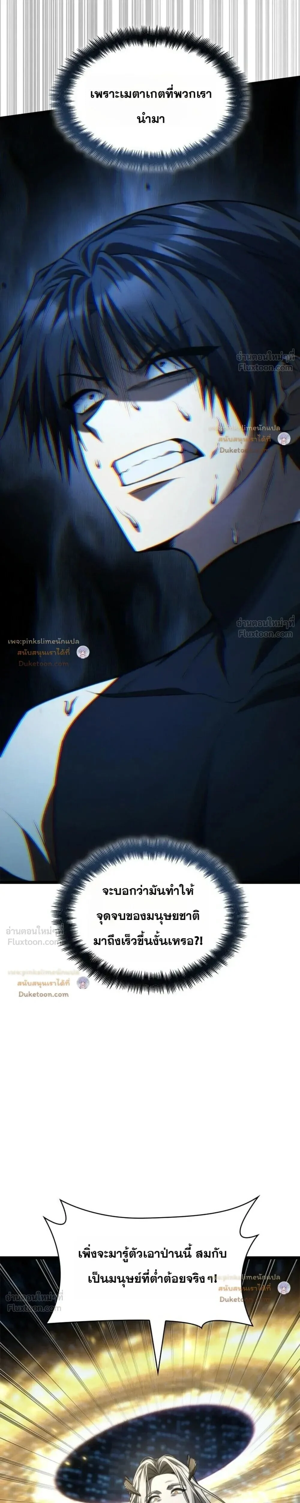 Infinite Mage Chap 185 - Next Chap 186