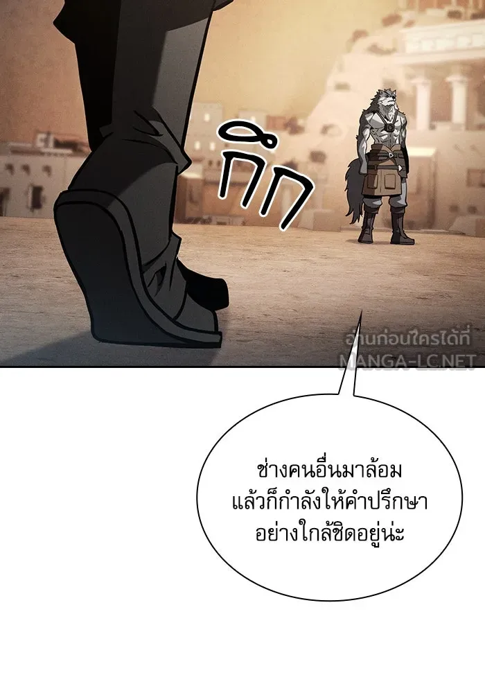 Academy’s Genius Swordmaster – นักดาบอัจฉริยะจากอะคาเดมี Chap 104 - Next Chap 105