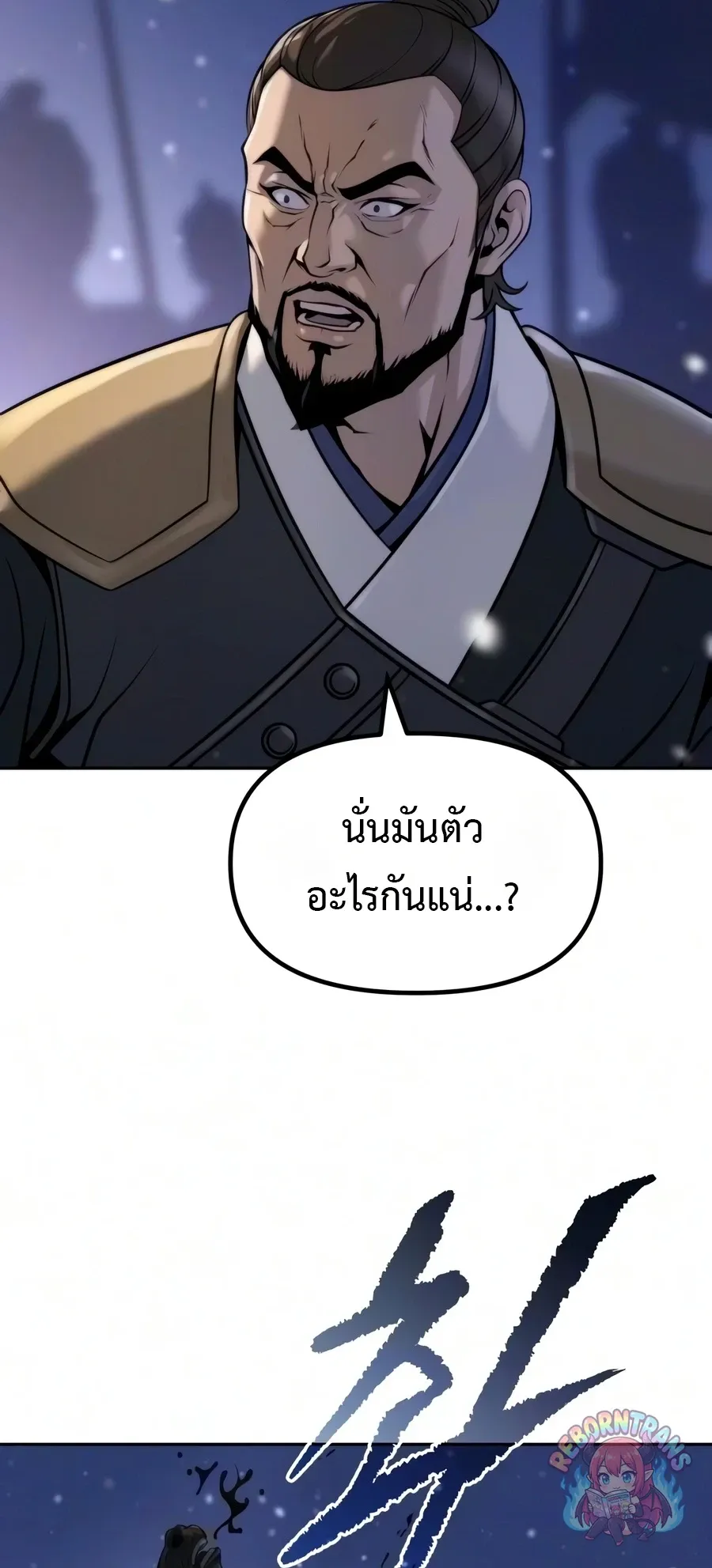 Chronicles of the Demon Faction Chap 171 - Next Chap 172