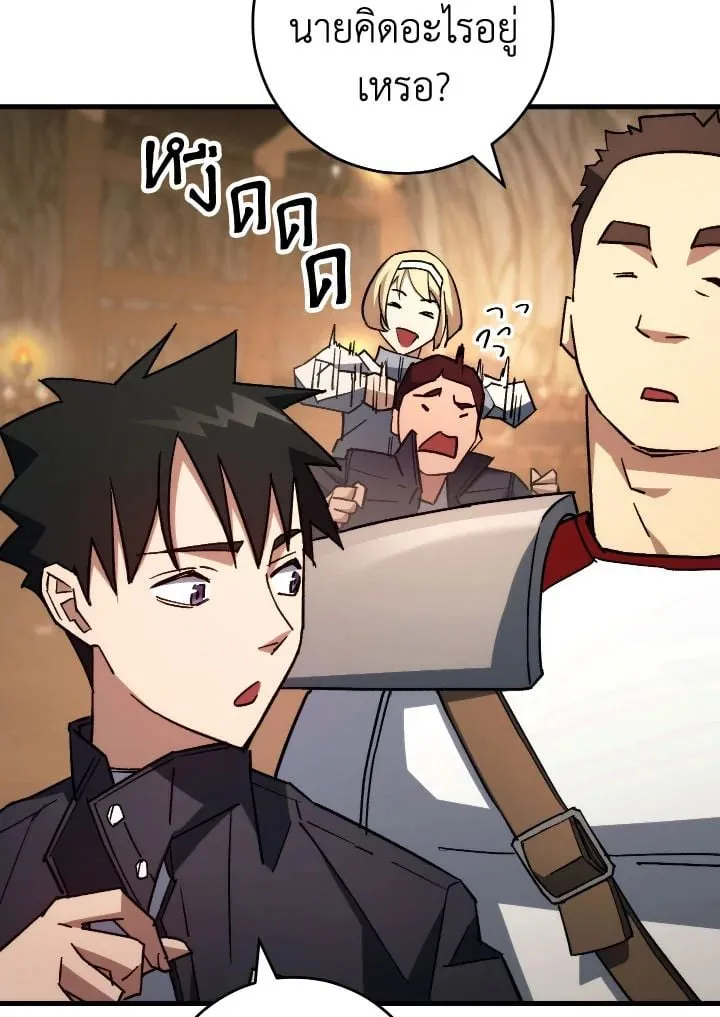 The Hero Returns Chap 76 - Next Chap 77