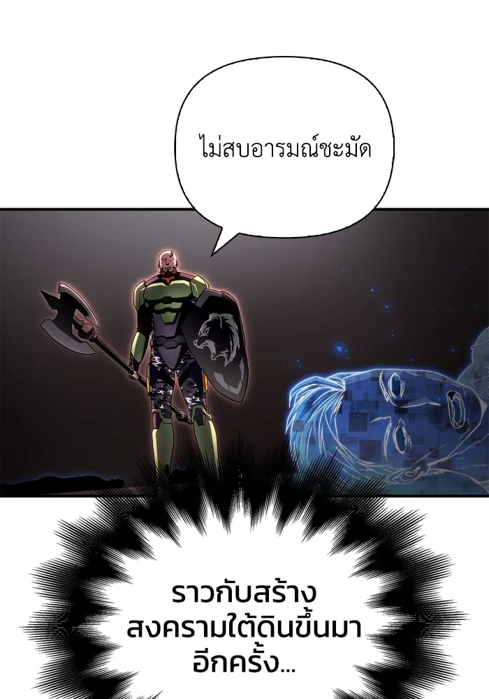 Superhuman Battlefield Chap 102 - Next Chap 103