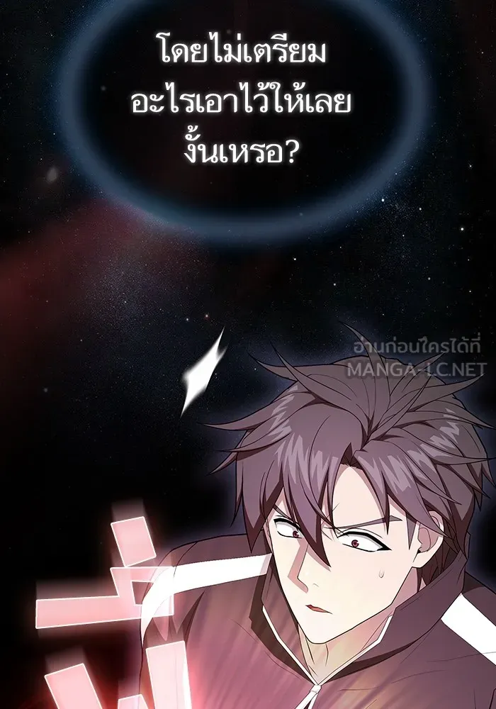 The Tutorial Tower of the Advanced Player – ผู้เล่นขั้นเทพแห่งหอคอยฝึกสอน Chap 164 - Next Chap 165
