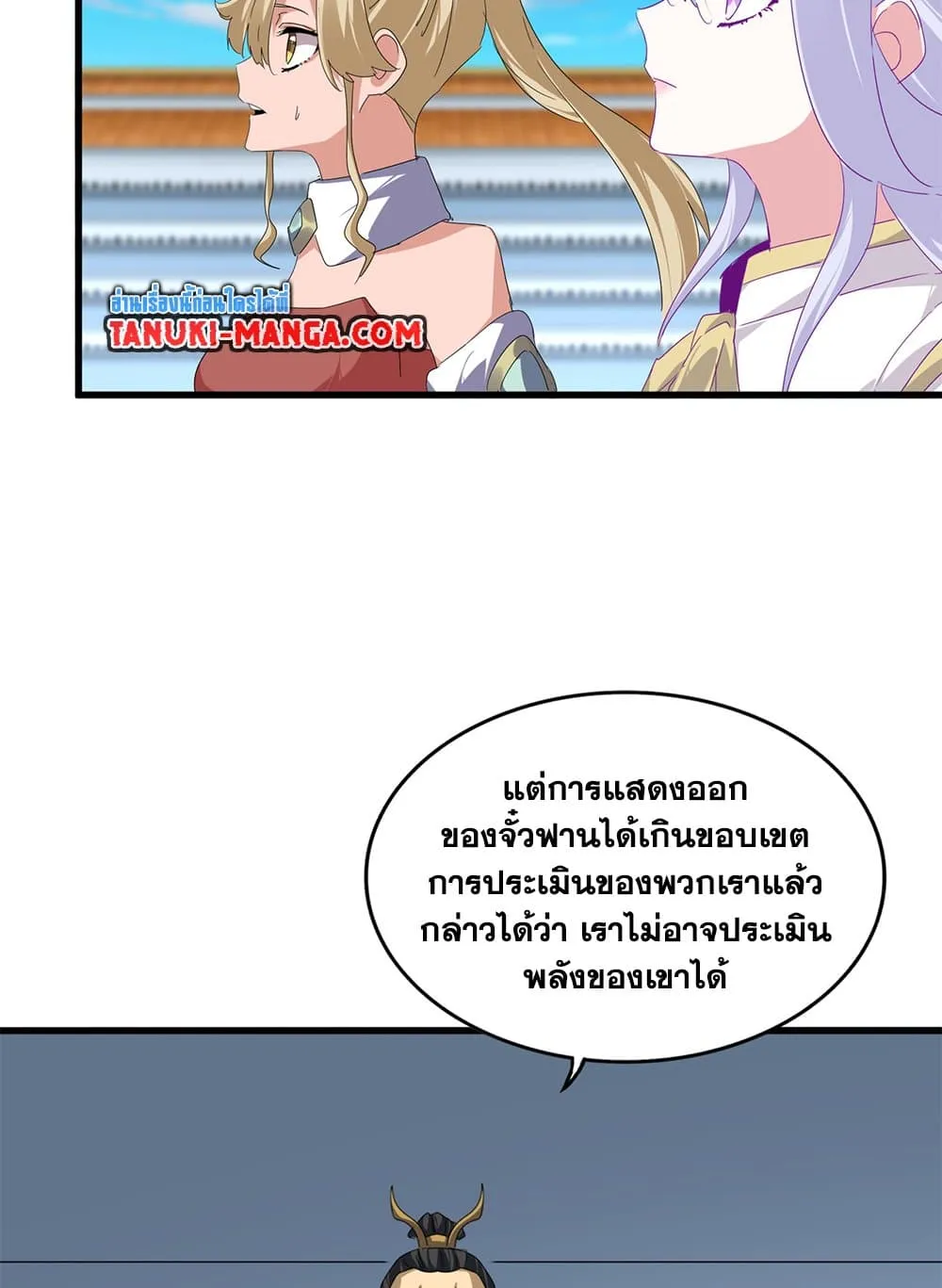 Magic Emperor Chap 742 - Next Chap 743