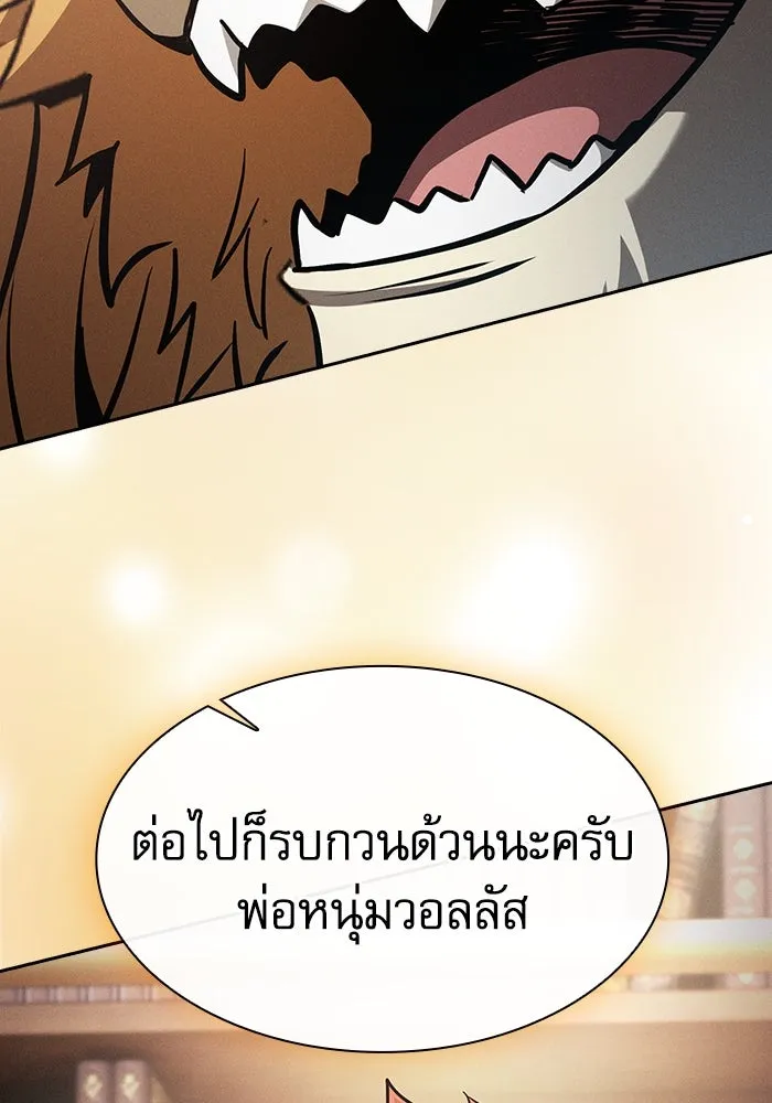 Academy’s Genius Swordmaster – นักดาบอัจฉริยะจากอะคาเดมี Chap 102 - Next Chap 103