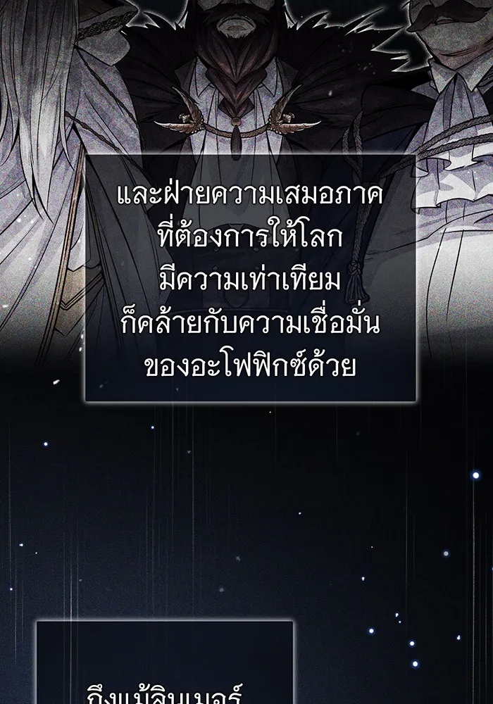 The Dark Magician Transmigrates After 66666 Years – จอมเวทเกิดใหม่ในรอบ 66666 ปี Chap 82 - Next Chap 83