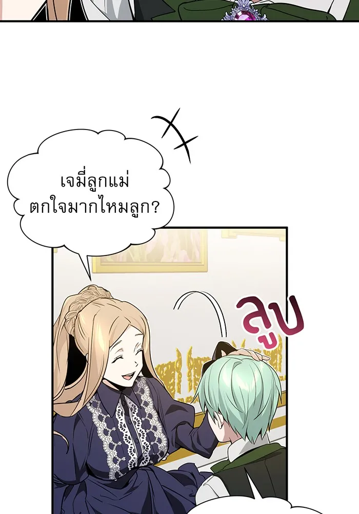 The Dark Magician Transmigrates After 66666 Years – จอมเวทเกิดใหม่ในรอบ 66666 ปี Chap 6 - Next Chap 7