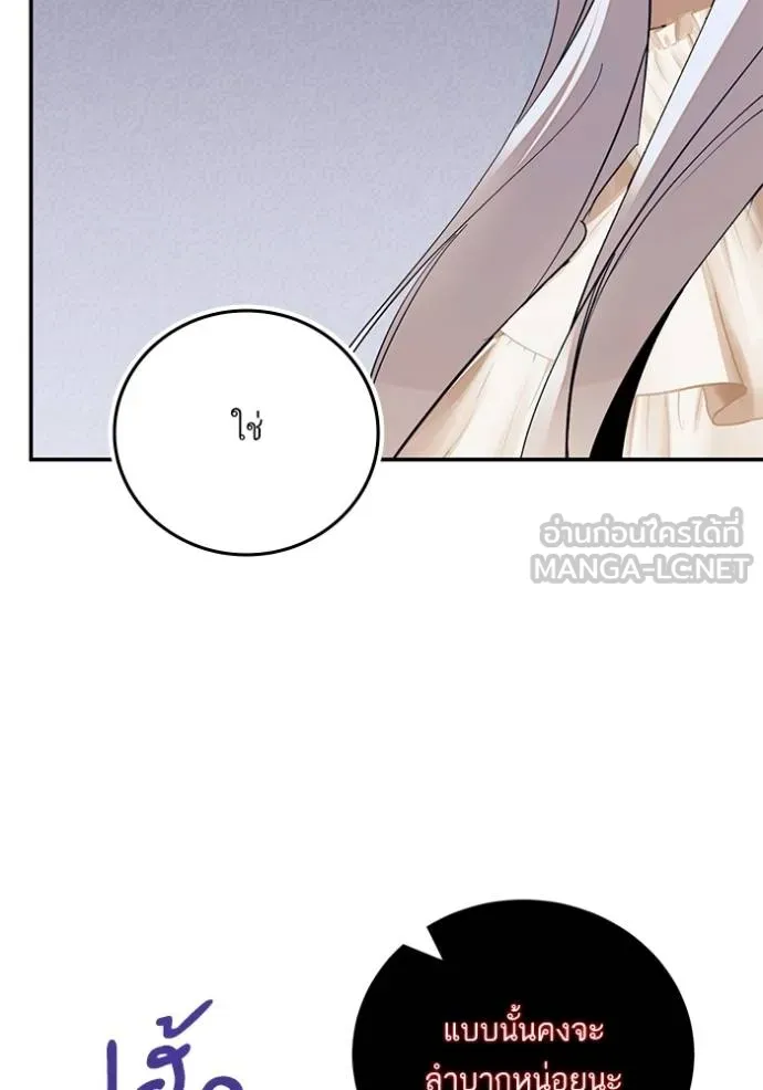 Return to Player Chap 182 - Next Chap 183
