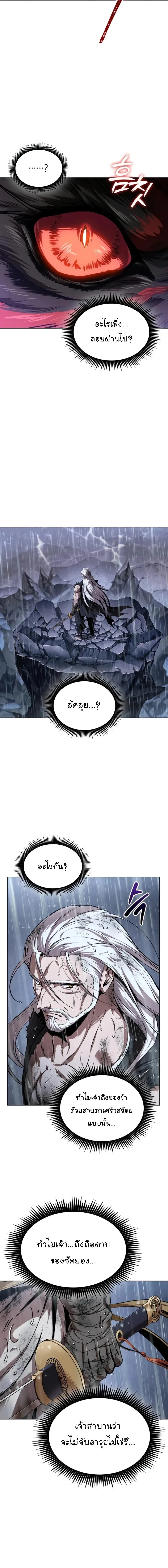 Nano Machine Chap 307 - Next Chap 308