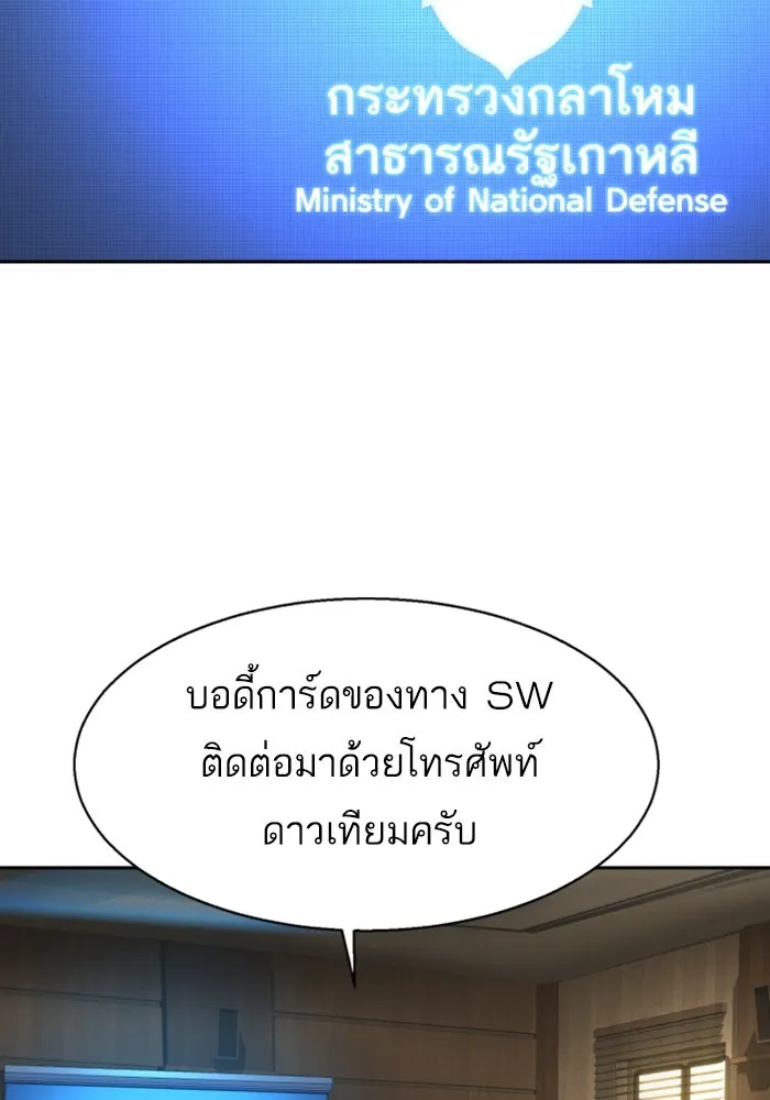 Mercenary Enrollment Chap 240 - Next Chap 241