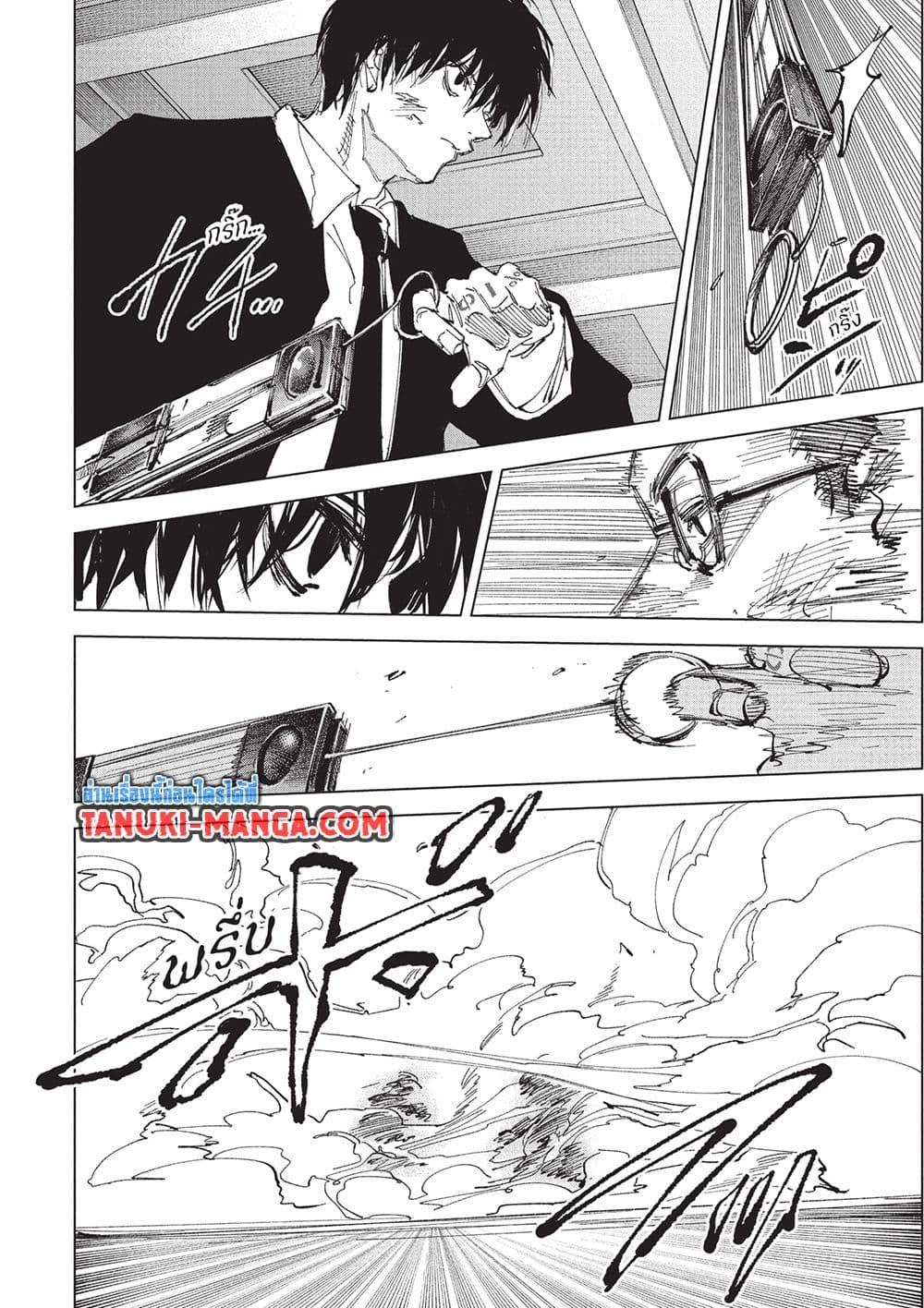 Sakamoto Days Chap 247 - Next Chap 248