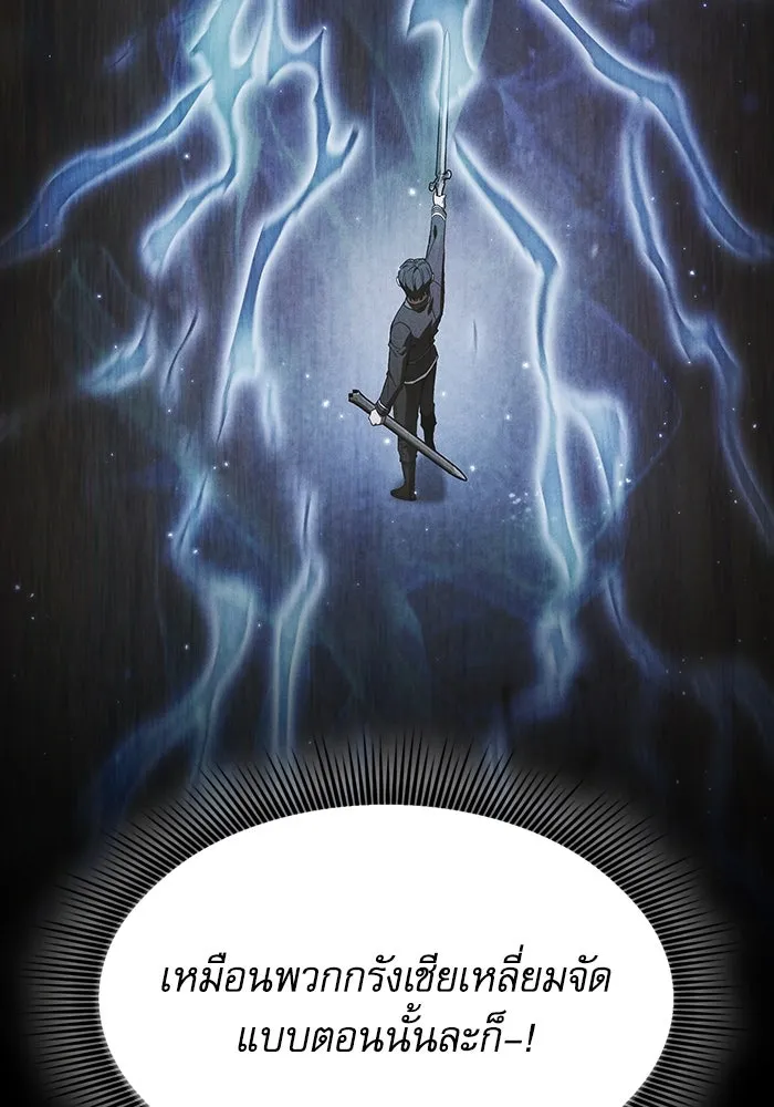 Academy’s Genius Swordmaster – นักดาบอัจฉริยะจากอะคาเดมี Chap 91 - Next Chap 92