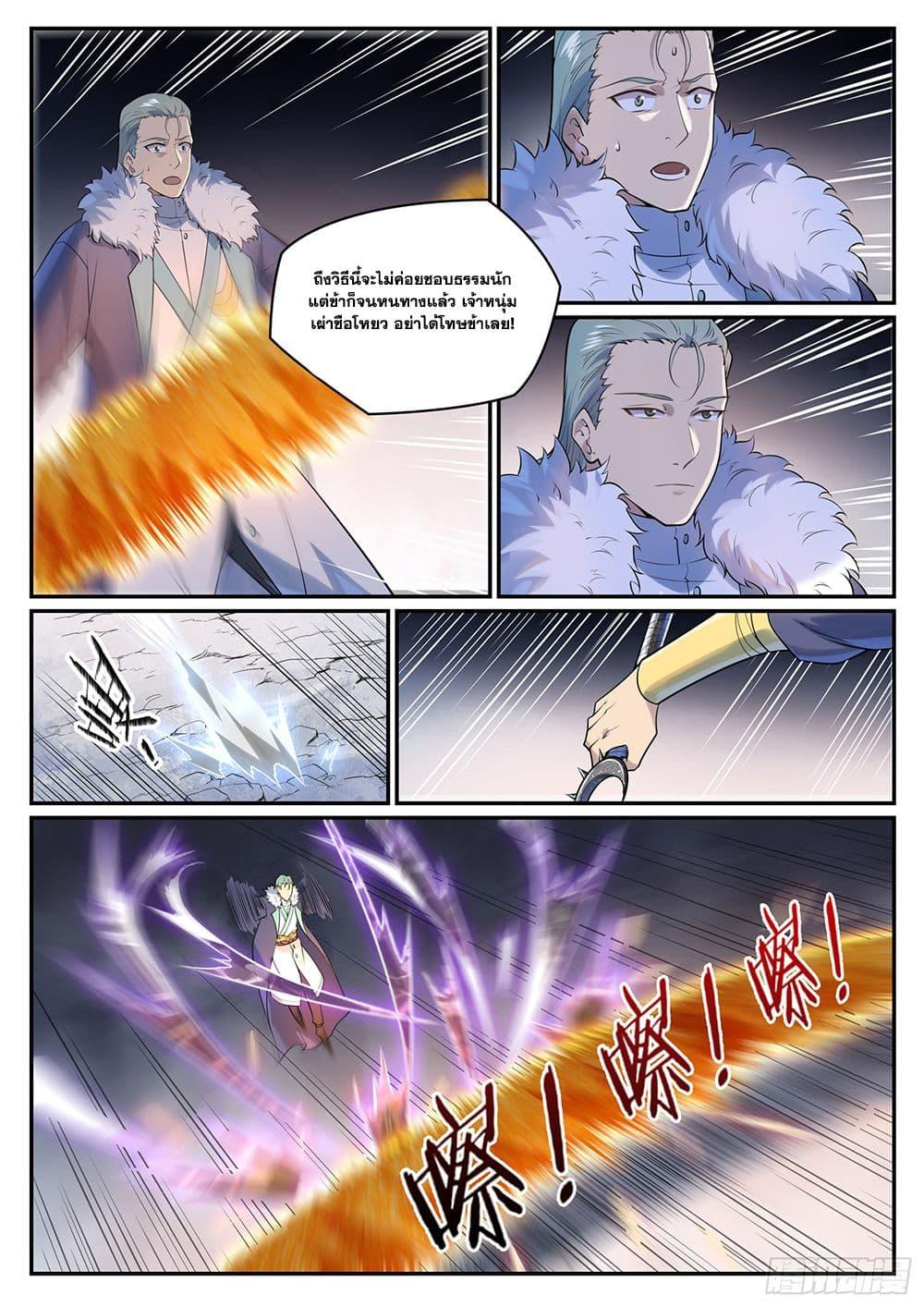 Bailian Chengshen Chap 998 - Next Chap 999