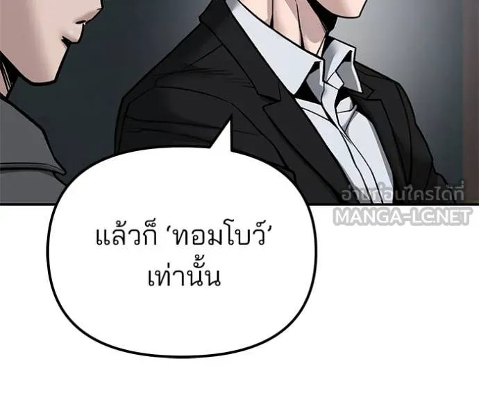 The Bully in Charge Chap 134 - Next Chap 135
