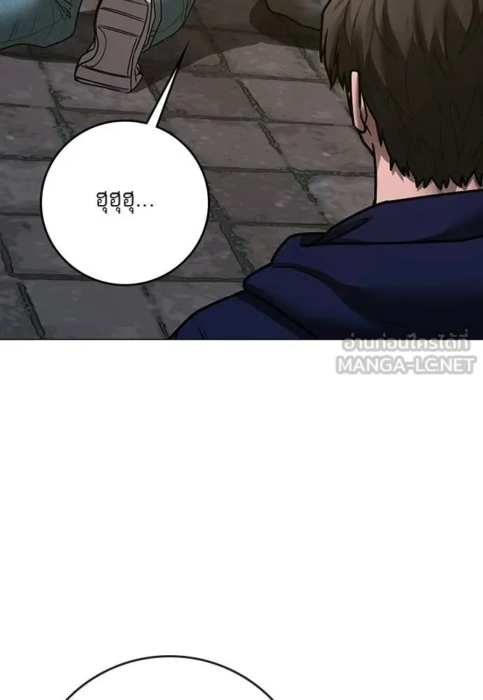 Reality Quest Chap 180 - Next Chap 181