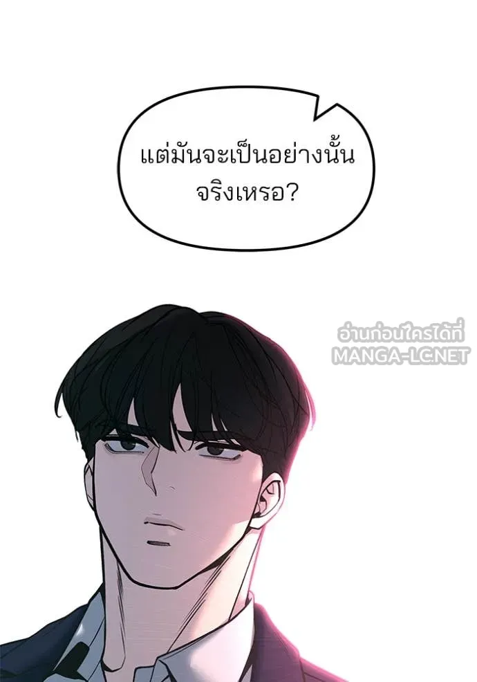 The Bully in Charge Chap 166 - Next Chap 167