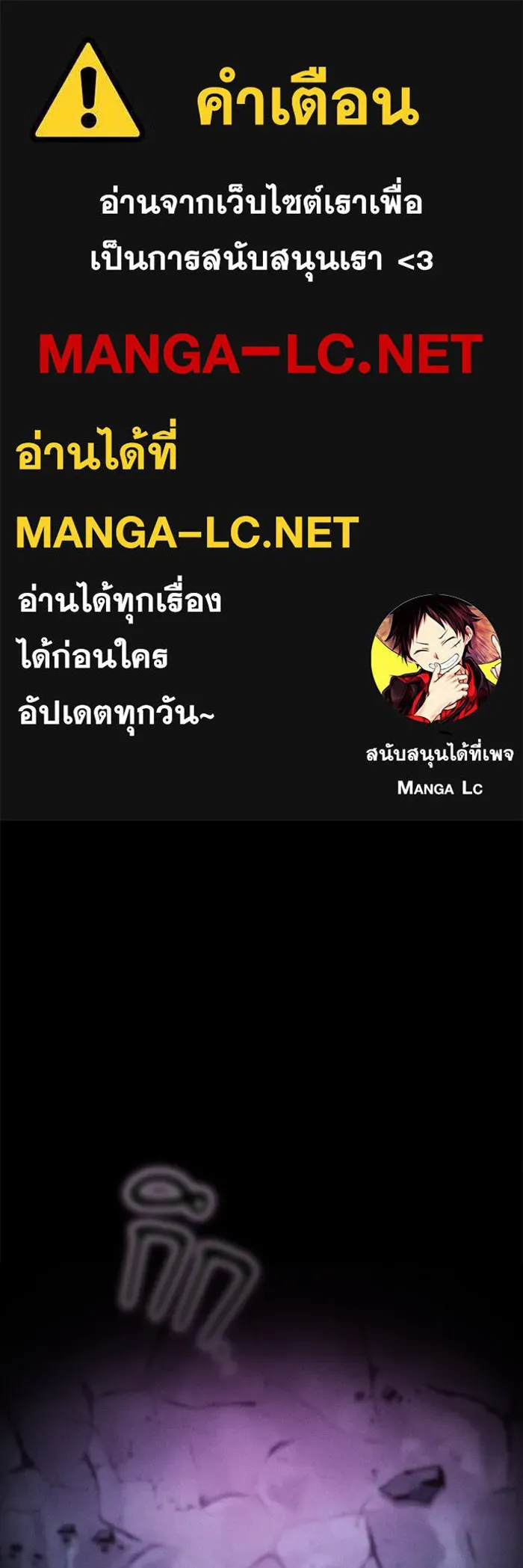 Academy’s Genius Swordmaster – นักดาบอัจฉริยะจากอะคาเดมี Chap 61 - Next Chap 62