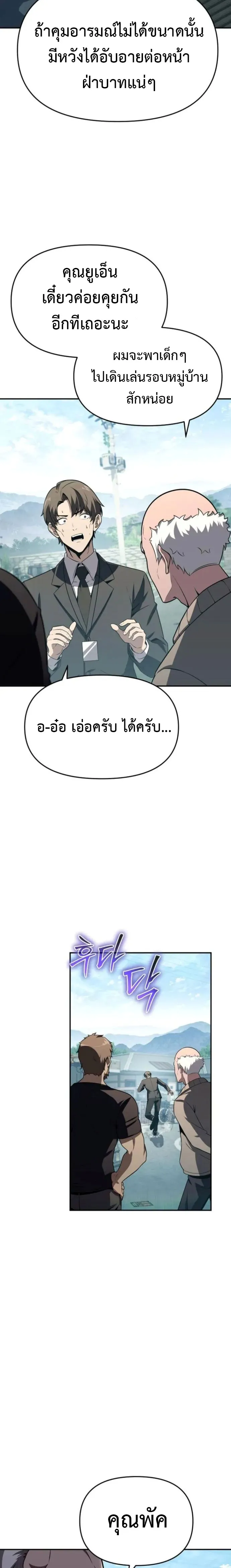 The Knight King Who Returned with a God Chap 110 - Next Chap 111