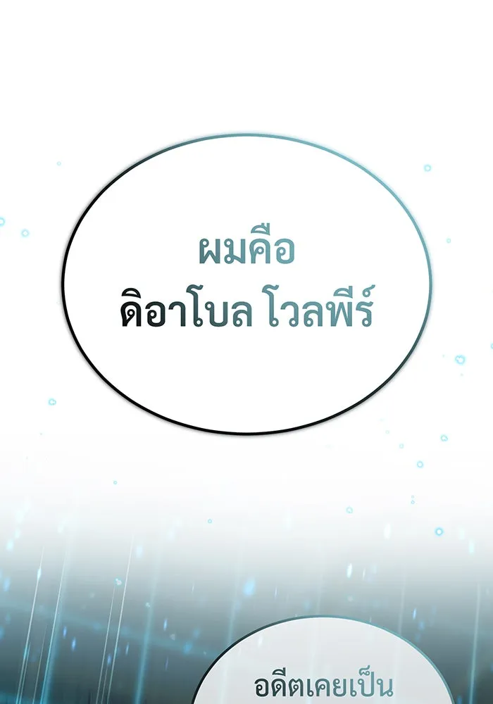 The Dark Magician Transmigrates After 66666 Years – จอมเวทเกิดใหม่ในรอบ 66666 ปี Chap 90 - Next Chap 91