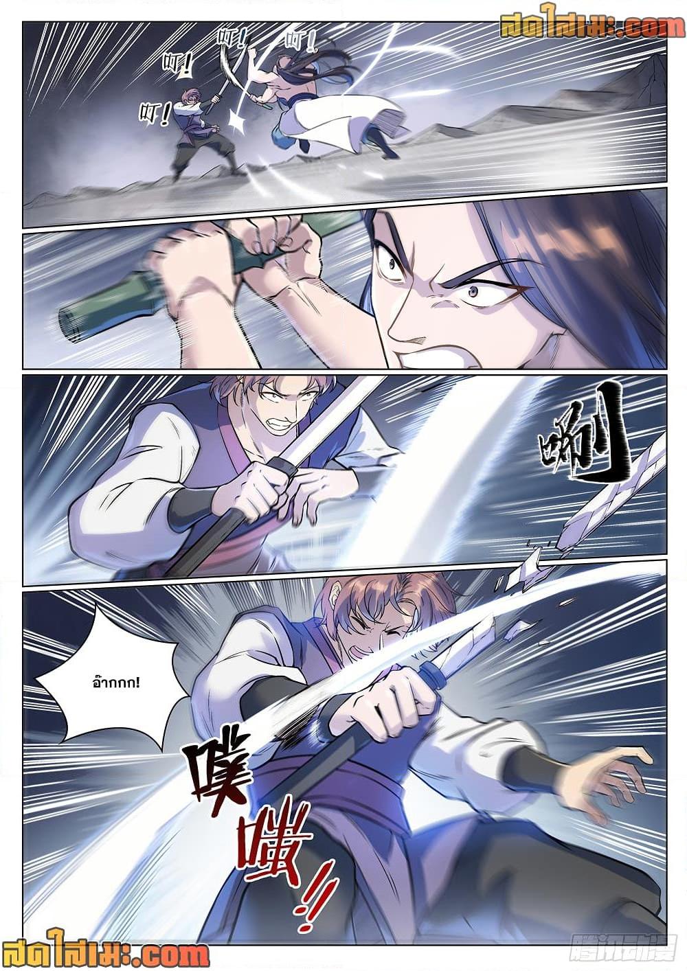 Bailian Chengshen Chap 993 - Next Chap 994