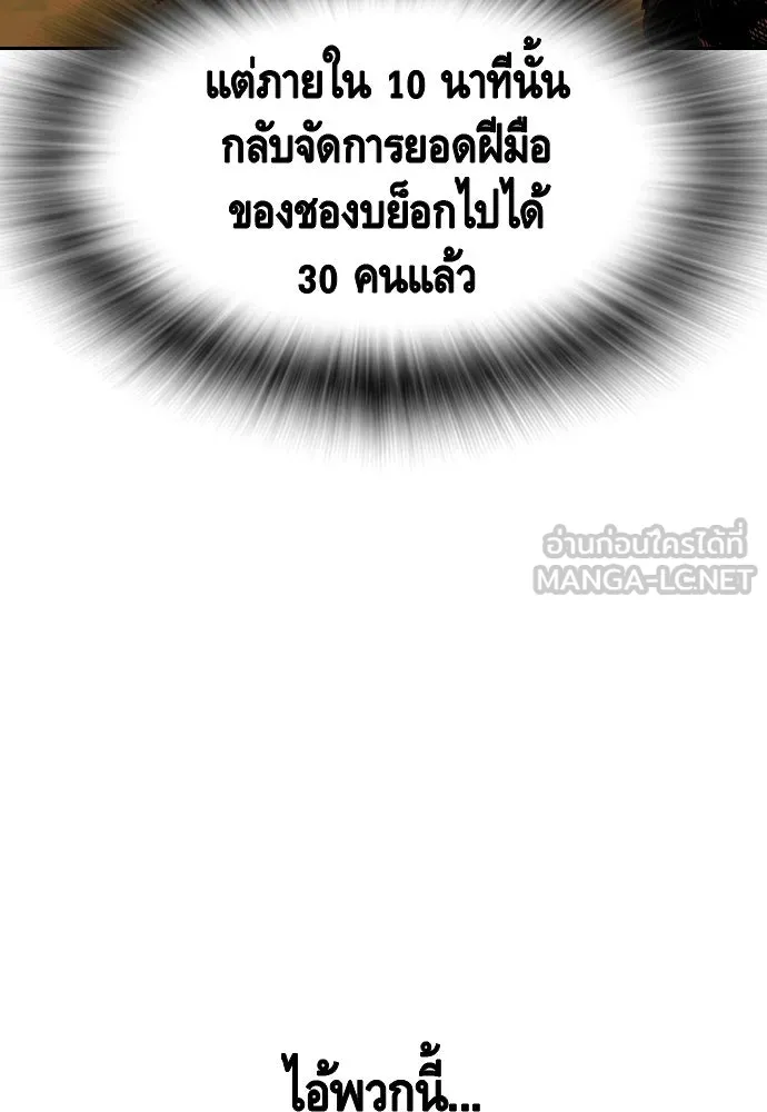 King Game Chap 93 - Next Chap 94