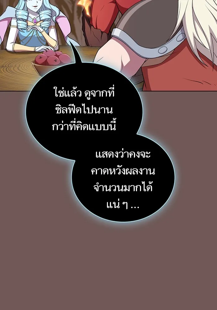 The Tutorial Tower of the Advanced Player – ผู้เล่นขั้นเทพแห่งหอคอยฝึกสอน Chap 173 - Next Chap 174