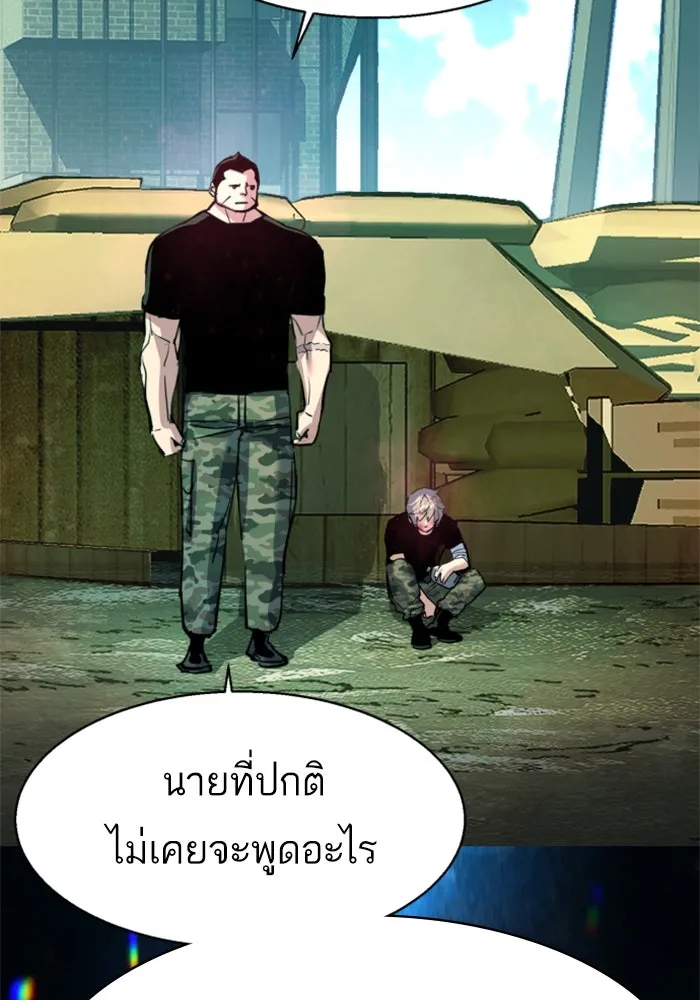 Mercenary Enrollment Chap 253 - Next Chap 254