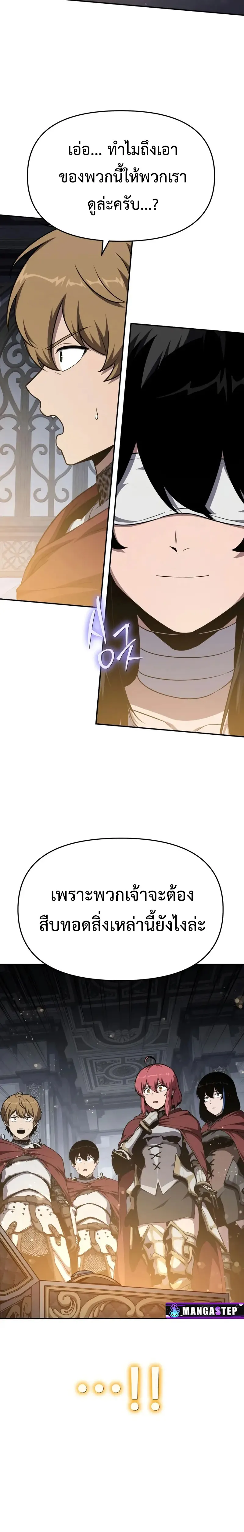 The Knight King Who Returned with a God Chap 102 - Next Chap 103