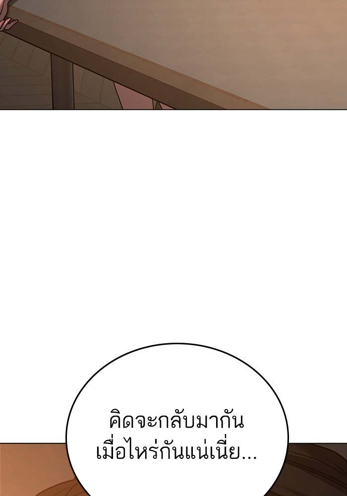 Reality Quest Chap 124 - Next Chap 125