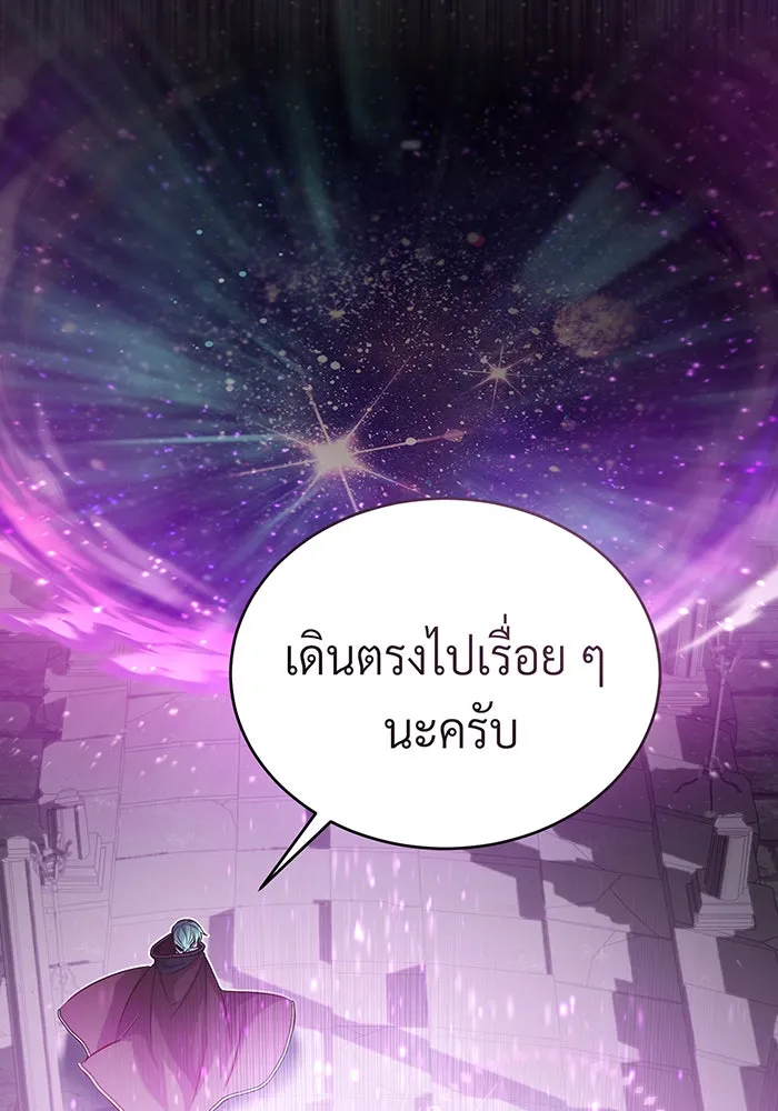 The Dark Magician Transmigrates After 66666 Years – จอมเวทเกิดใหม่ในรอบ 66666 ปี Chap 70 - Next Chap 71