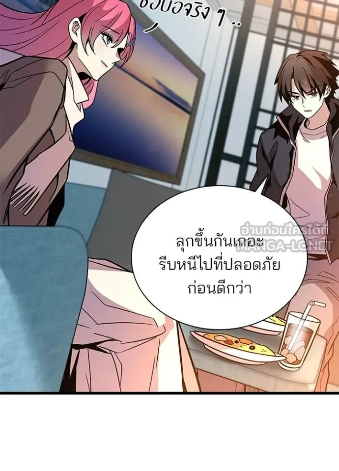 Villain To Kill Chap 216 - Next Chap 217