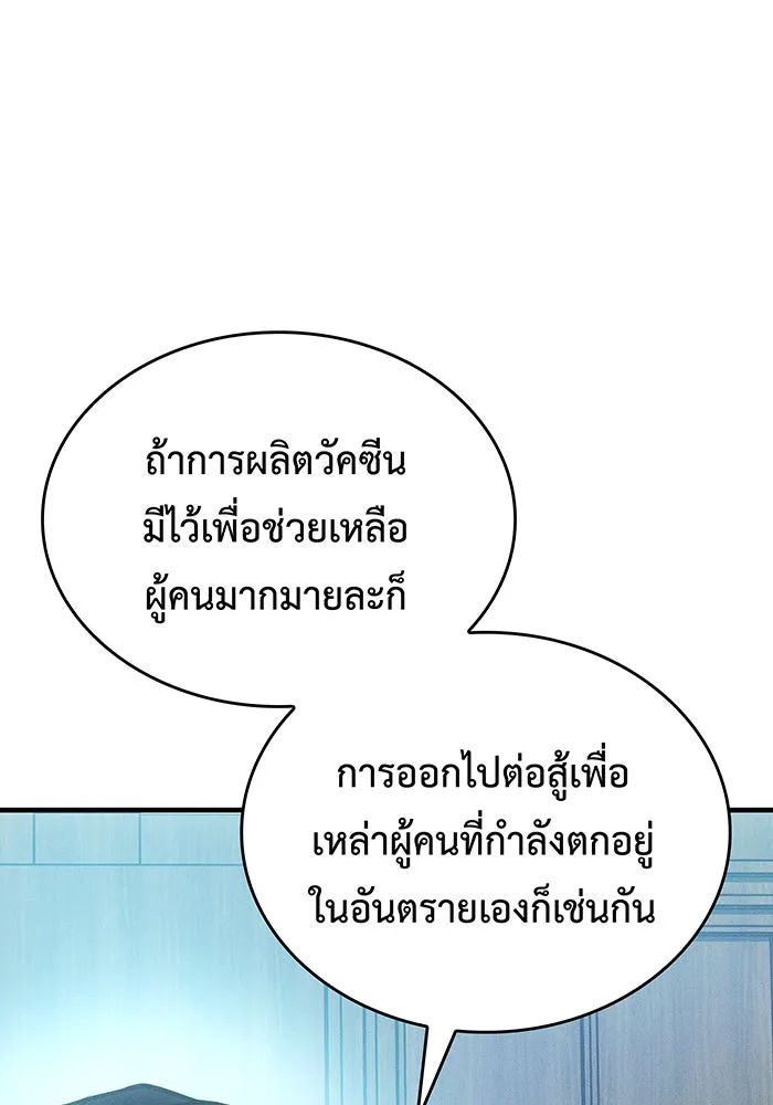 Regressing With the King’s Power – เกิดใหม่พร้อมพลังแห่งราชัน Chap 115 - Next Chap 116