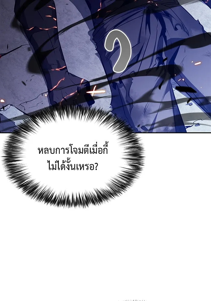 The Regressed Son of a Duke is an Assassin – ลูกชายคนเล็กของดยุกคือมือสังหาร Chap 72 - Next Chap 73