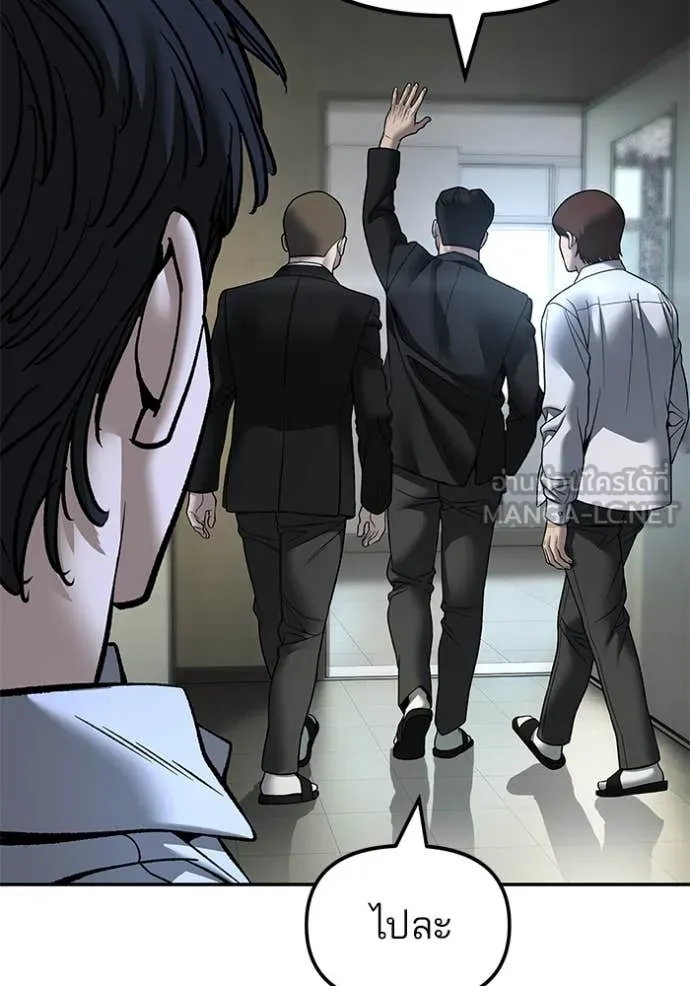 The Bully in Charge Chap 172 - Next Chap 173